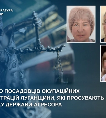 Чергових посадовців окупаційних адміністрацій Луганщини судитимуть за зраду та колабораціонізм