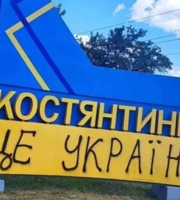 Враг вошел в Константиновку, занял часть города и закрепился, - Бутусов