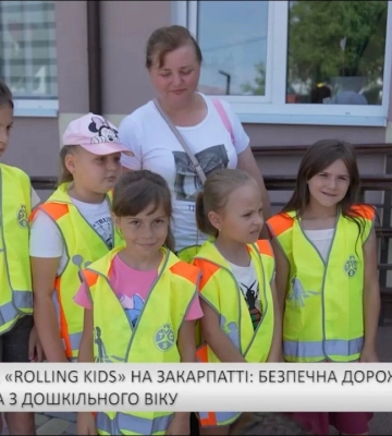 Програма «Rolling kids» на Закарпатті: безпечна дорожня поведінка з дошкільного віку (відео)