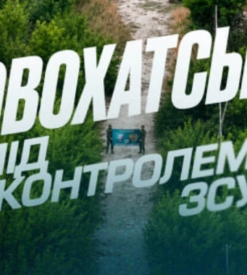 ЗСУ звільнили Новохатське на Донеччині