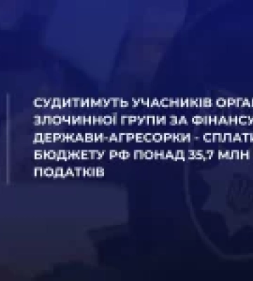 До суду скерували обвинувальний акт щодо групи, яка фінансувала бюджет рф через бізнес у Криму