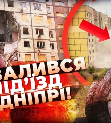 У Дніпрі обвалилася багатоповерхівка, що була пошкоджена ударом «Шахеда»