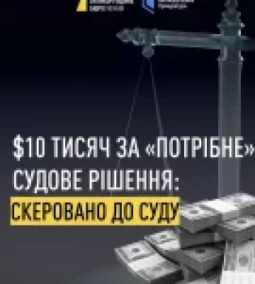 НАБУ і САП передали до суду справу судді та адвоката, підозрюваних у підбурюванні до хабаря в Одесі