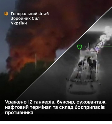 Сили оборони уразили ще 12 нафтових танкерів РФ — Генштаб