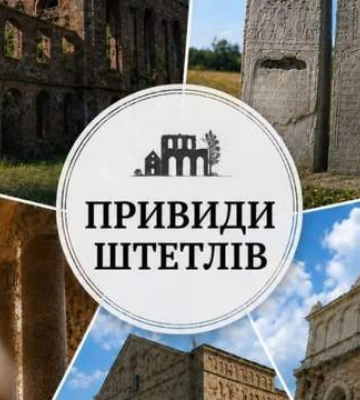 Не лише замки: який маршрут відкриває туристам зовсім іншу Львівщину