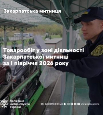 Європа скуповує закарпатську продукцію: митниця назвала країни та товари, які стали хітами експорту