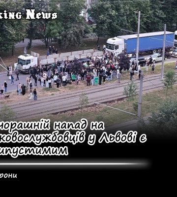 Події у Львові мають бути всебічно розслідувані, а винуватці – покарані