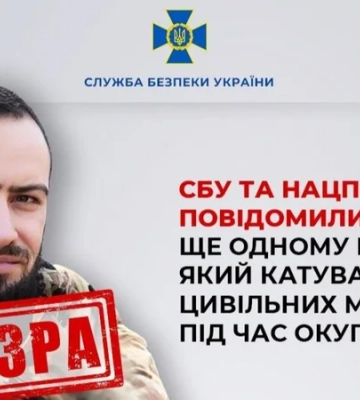 Катував і грабував цивільних під час окупації Київщини: заочно повідомлено про підозру ще одному рашисту, - СБУ. ФОТО