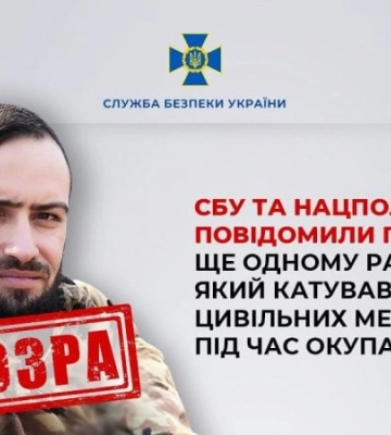 СБУ та Нацполіція оголосили нову підозру рашисту, який катував людей у Бучанському районі