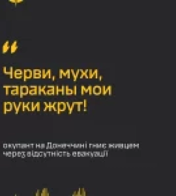 ГУР оприлюднило перехоплення: поранений окупант на Донеччині скаржиться на відсутність евакуації
