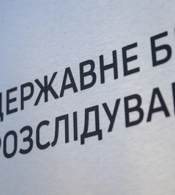 У ДБР прокоментували позов, через який суд заборонив публікувати розслідування про нерухомість брата директора бюро