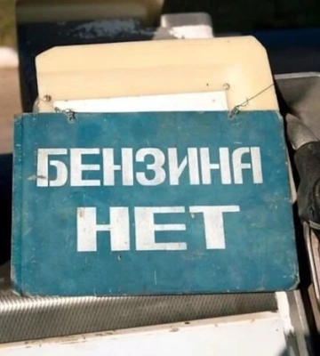 Паливна криза в РФ. Петербург готується продавати бензин за QR-кодами