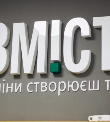 Полтавське видання «Зміст» запустило спільноту читачів