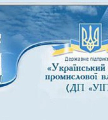 Українські патенти і торговельні марки інтегрують до міжнародних баз даних