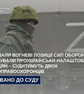 На Донеччині двох псевдоправоохоронців судитимуть за державну зраду та колабораціонізм