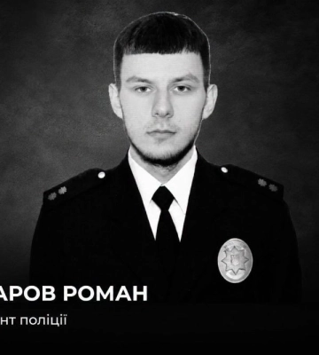 У Харкові попрощалися з поліцейським, який загинув під час евакуації людей