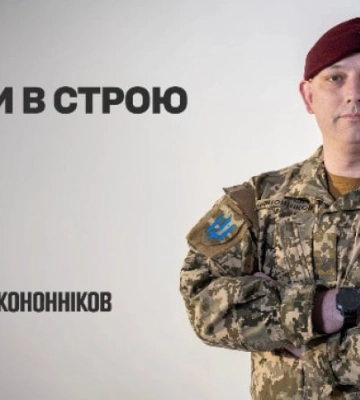 У Миколаєві провели в останню путь командира 154-ї ОМБр Володимира Кононнікова