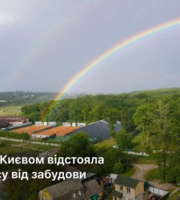 Громада под Киевом отстояла 2 гектара леса от застройки