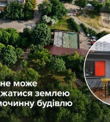 Киевсовет не может распоряжаться землей через самострой
