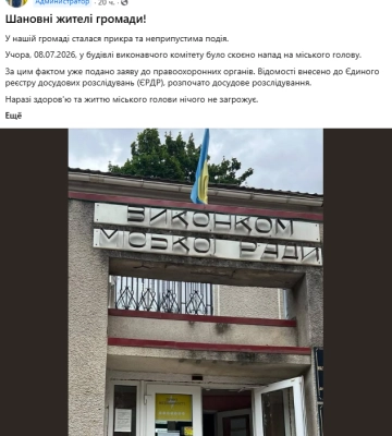 Бійка в міськраді: на Дніпропетровщині напали на мера