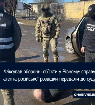 За матеріалами СБУ у Рівному судитимуть агента воєнної розвідки рф, який збирав дані потенційних «цілей» для повітряних атак рашистів