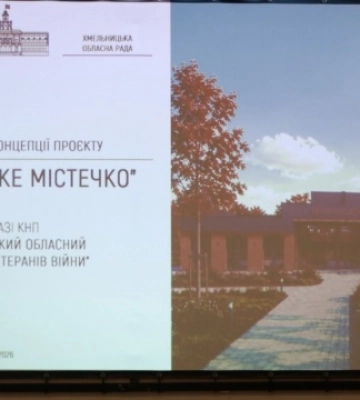 На Хмельниччині створять безбар’єрне ветеранське містечко