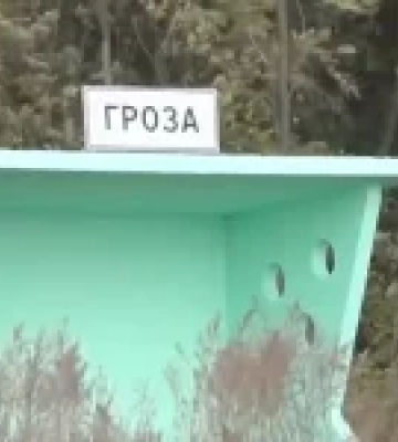 Руслан Кравченко: встановлено російських військових, причетних до удару по селу Гроза