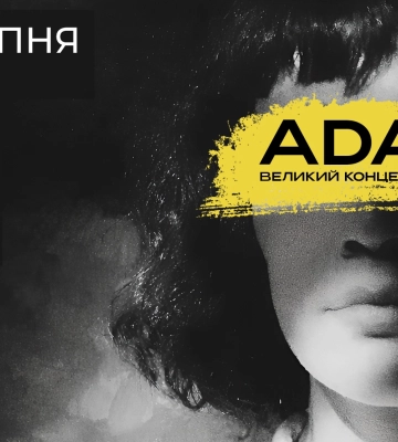 У Києві відбудеться перший концерт пам'яті фронтмена гурту ADAM Михайла Клименка