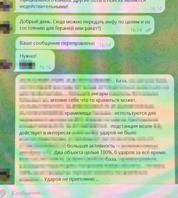 Агент ФСБ готовил новый удар по Хмельнитчине — СБУ
