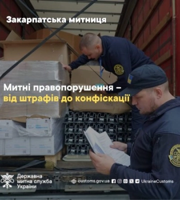 Мільйони з контрабанди та штрафів: Закарпатська митниця різко збільшила надходження до бюджету