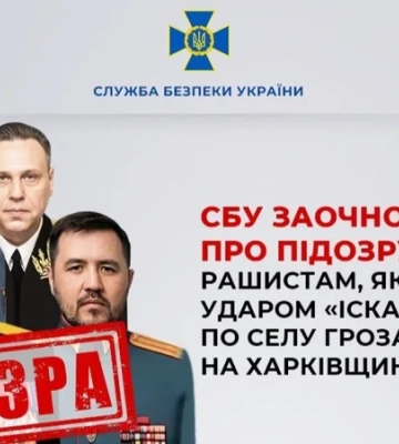 Руслан Кравченко: встановлено російських військових, причетних до удару по селу Гроза