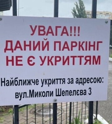 "Без чипа вхід заборонено": скандал на Солом'янці через доступ до укриття-паркінгу