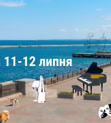 Собача тусовка, вистави, майстер-клаи та інше: куди піти в вихідні в Одесі
