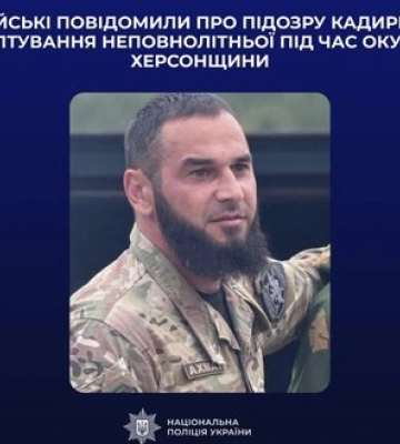 Повідомлено про підозру кадирівцю за зґвалтування неповнолітньої під час окупації Херсонщини