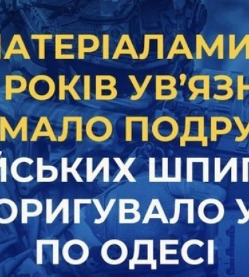 15 років ув’язнення отримало подружжя російських шпигунів, яке коригувало удари по Одесі