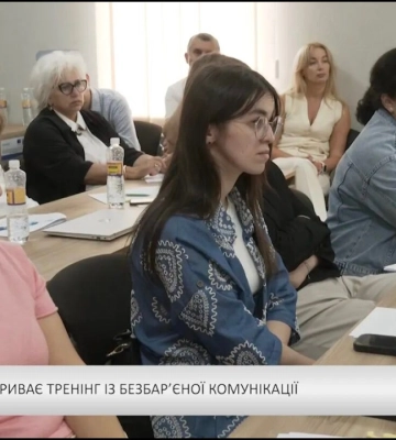 В Ужгороді триває тренінг із безбар’єної комунікації (відео)