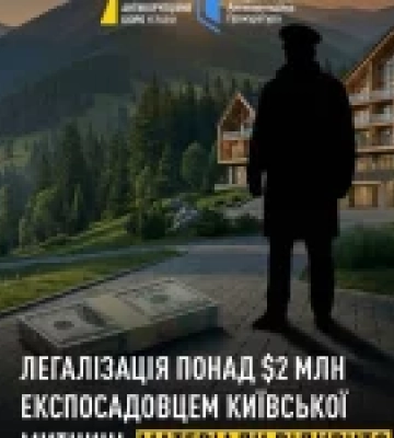 НАБУ і САП завершили розслідування щодо ексзаступника начальника Київської митниці