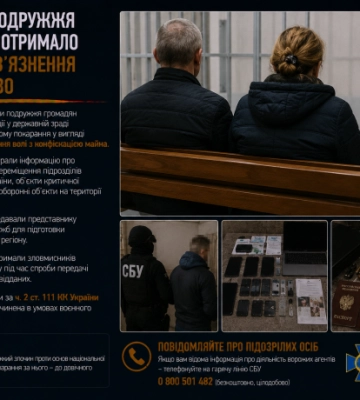На Одещині подружжя громадян РФ отримало по 15 років ув’язнення за шпигунство