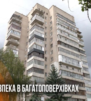 Пожежа на висоті: як у Рівному готують багатоповерхівки до надзвичайних ситуацій (ВІДЕО)