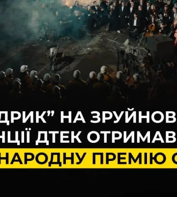 "Щедрик" на разрушенной ТЭС ДТЭК получил престижную международную премию CIPR