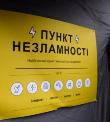 У Сумах відкривають 13 стаціонарних Пунктів Незламності
