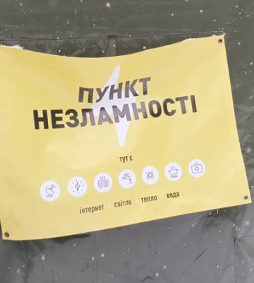У Сумах відкривають 13 Пунктів Незламності через перебої з подачею електрики після російських атак