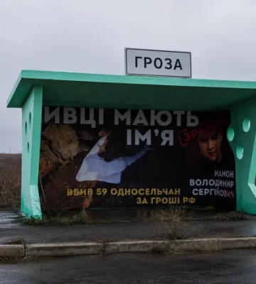 Трагедія в селі Гроза: слідство встановило весь ланцюг наказу про вбивство цивільних