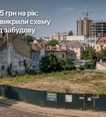 Аренда за 55 грн в год: в Черновцах разоблачили схему с землей под застройку