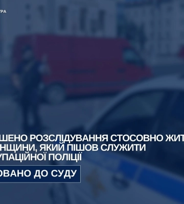 На Херсонщині ще одного місцевого жителя судитимуть за зраду та колабораціонізм, - прокуратура