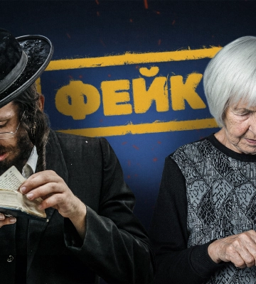 «Братовбивча війна та геноцид пенсіонерів»: приклади маніпуляцій, що поширювали у групах Черкащини