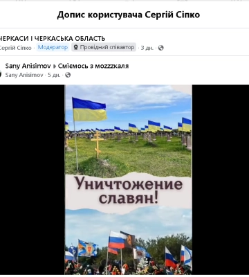 «Братовбивча війна та геноцид пенсіонерів»: приклади фейків, що поширювали у групах Черкащини