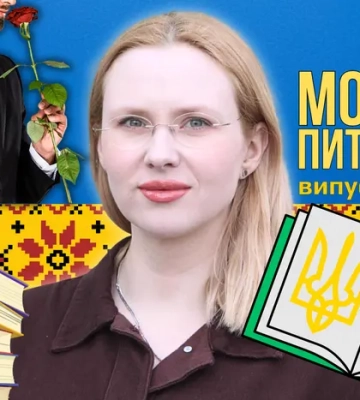Жиголо та альфонс: чи є українські відповідники? 10 запитань до мовознавиці