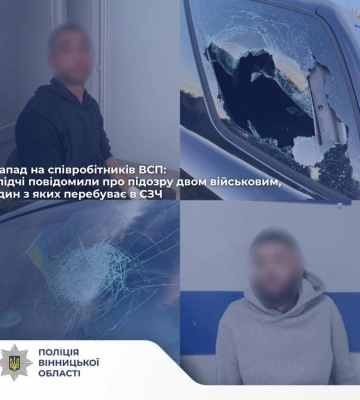 На Вінниччині двом військовим, один з яких у ЗСЧ, повідомлено про підозру у нападі та травмуванні поліцейських
