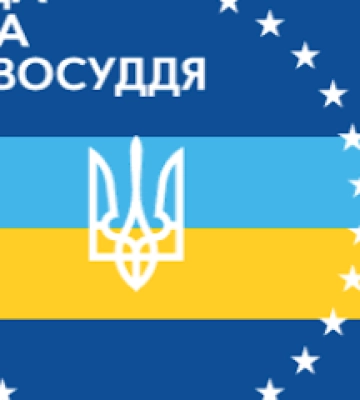 Суддя Шевченківського райсуду Полтави пішов у відставку